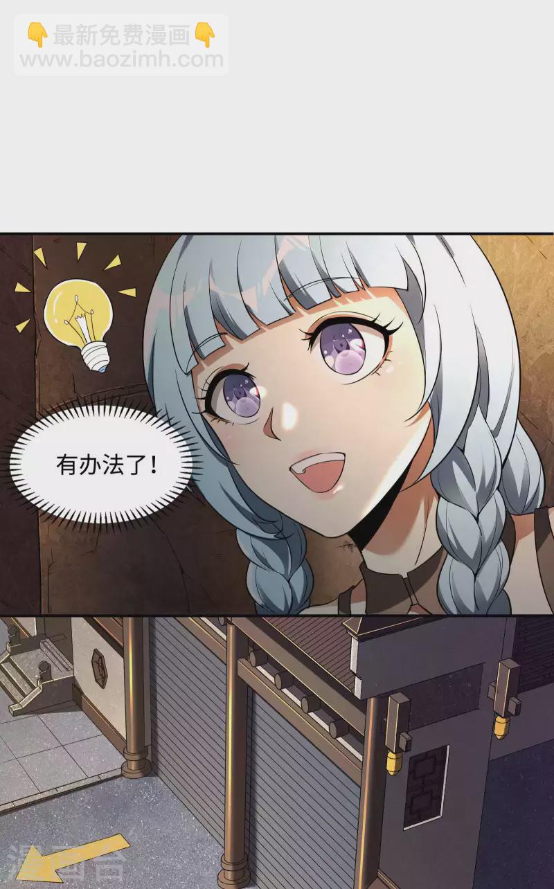 第86话 美人心计(1/2)-第90话