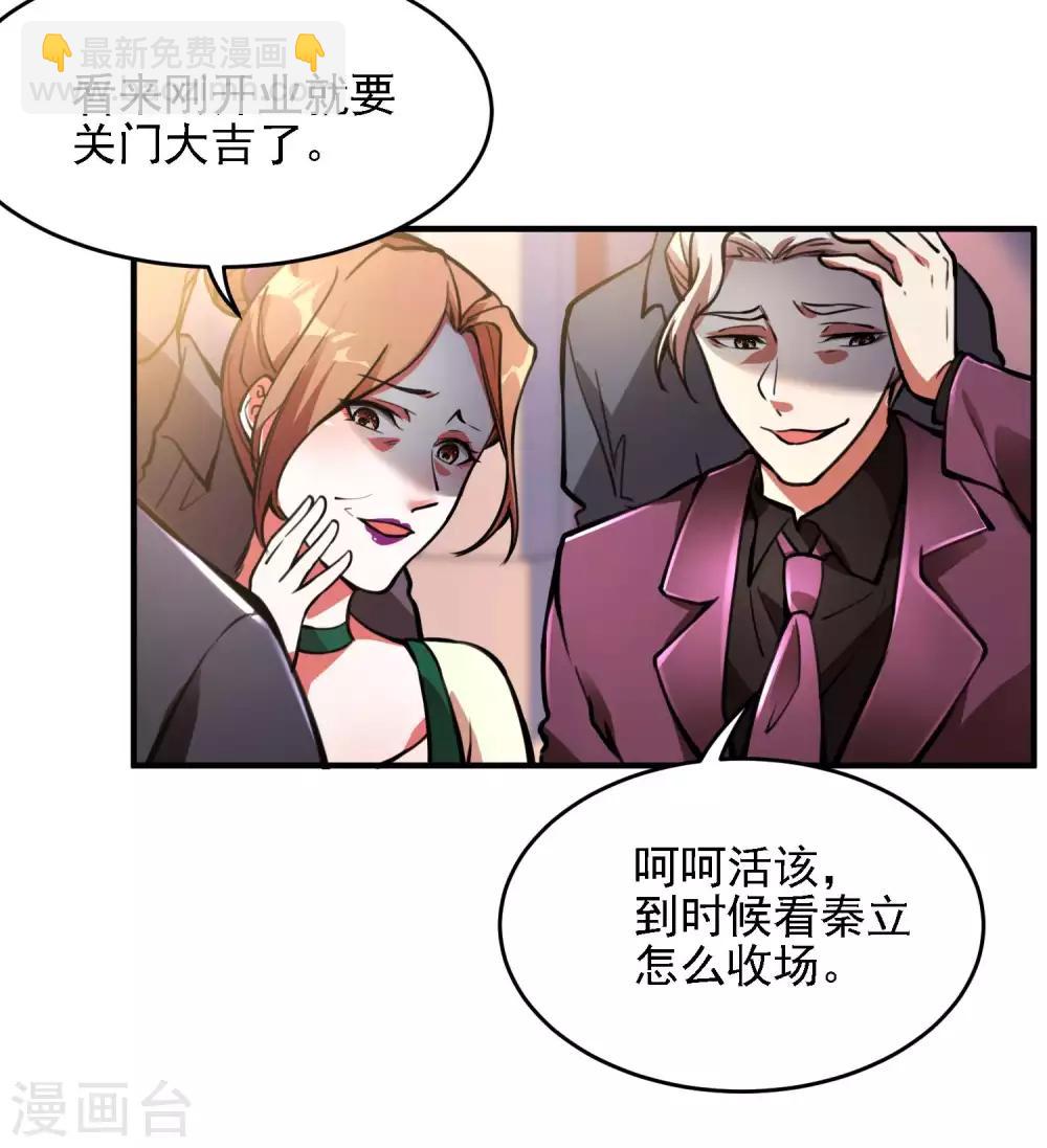 第8话 医馆开业(1/2)-第10话