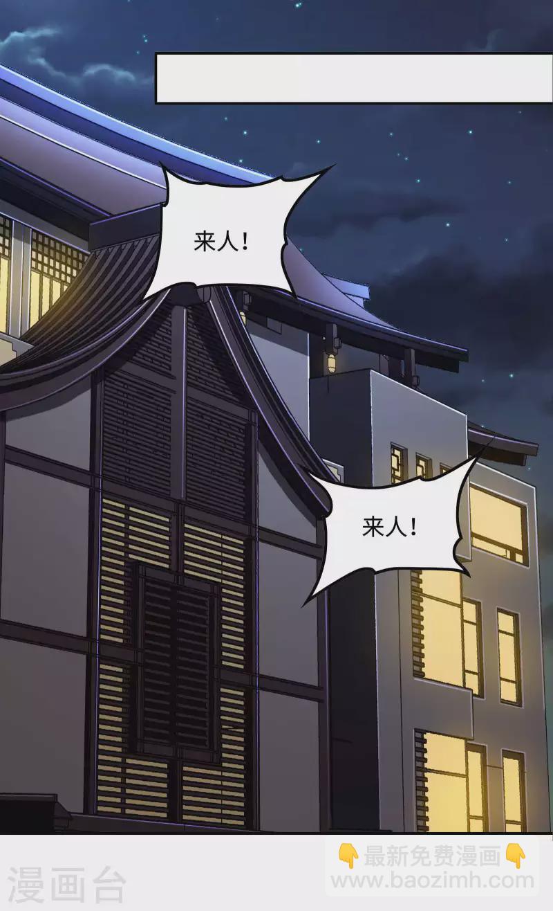 第90话 我酸了-第94话