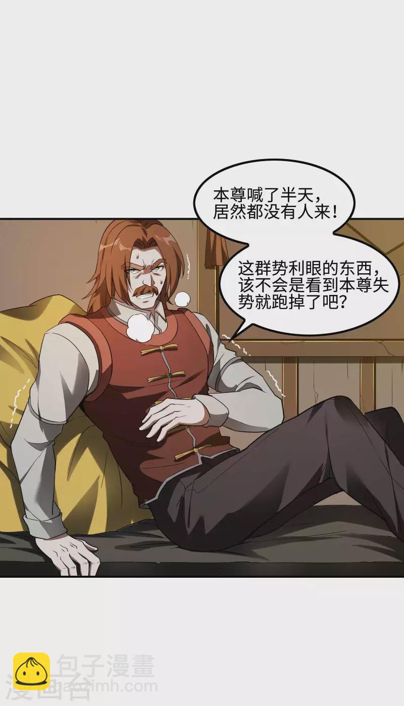 第90话 我酸了-第94话