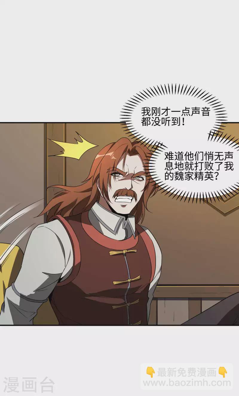 第90话 我酸了-第94话