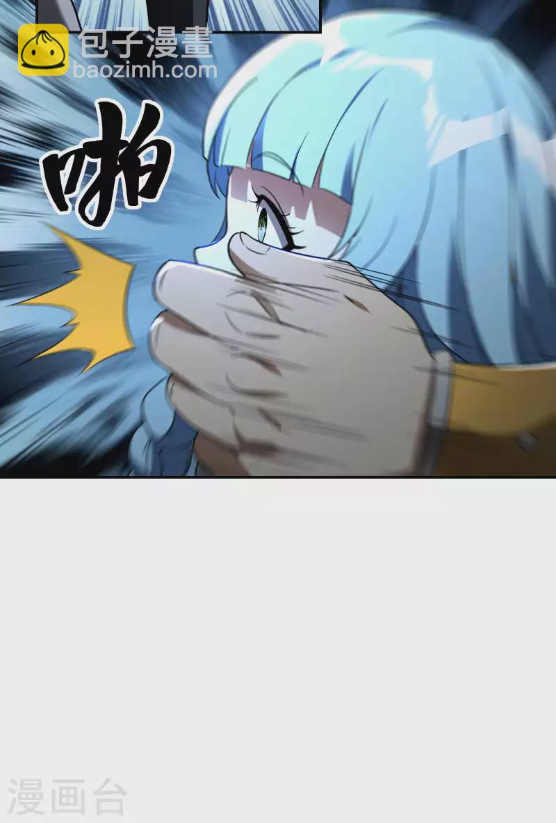 第90话 我酸了-第94话