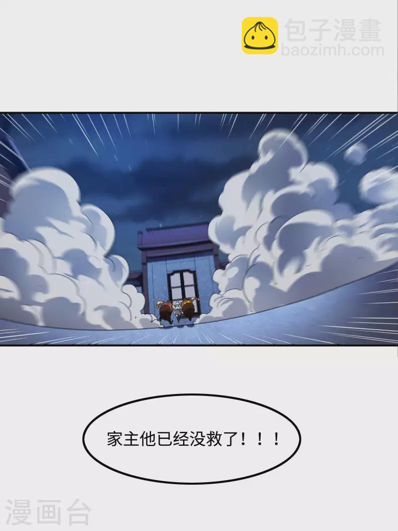第90话 我酸了-第94话