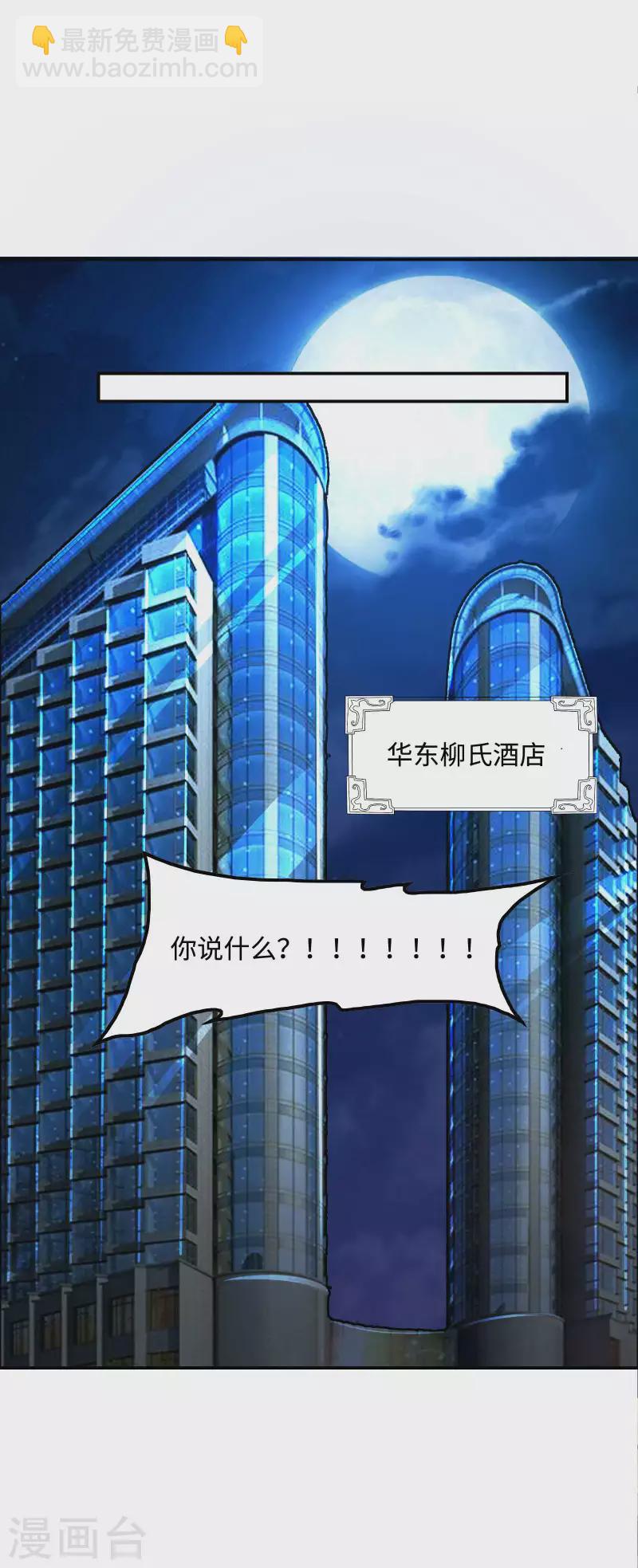 第90话 我酸了-第94话
