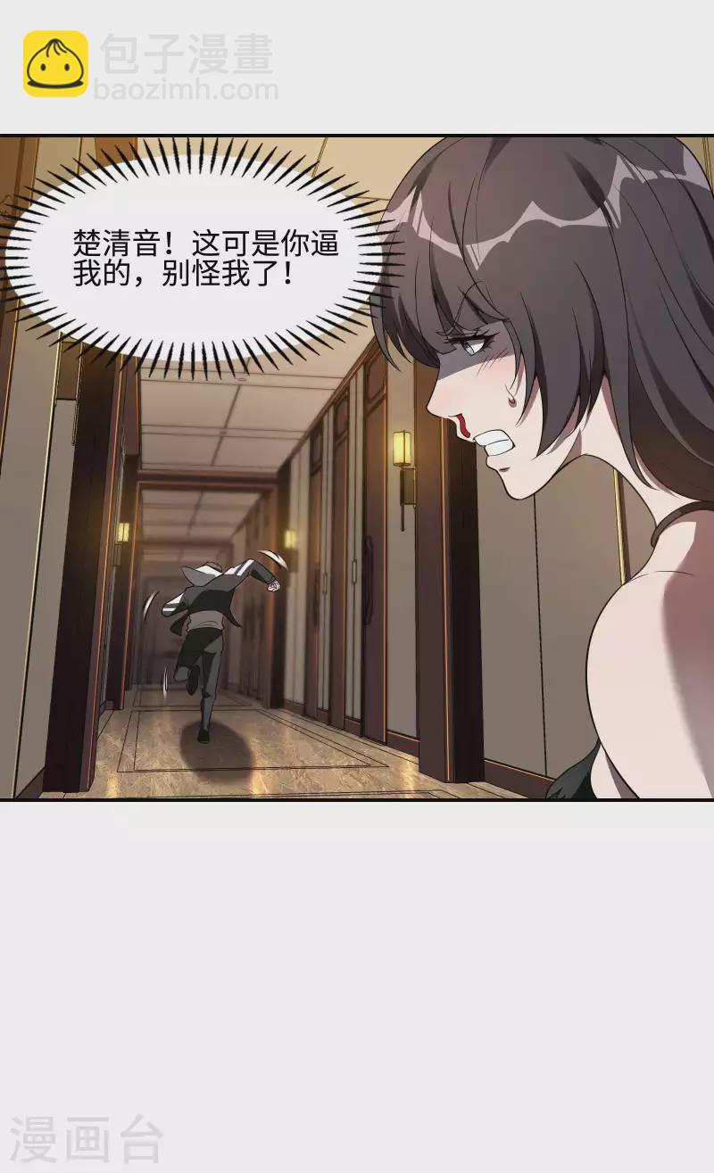 第90话 我酸了-第94话