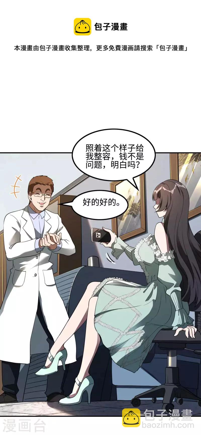第90话 我酸了-第94话
