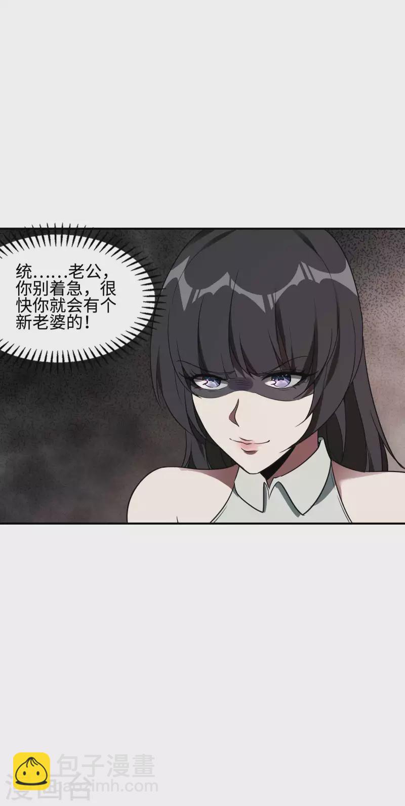 第90话 我酸了-第94话