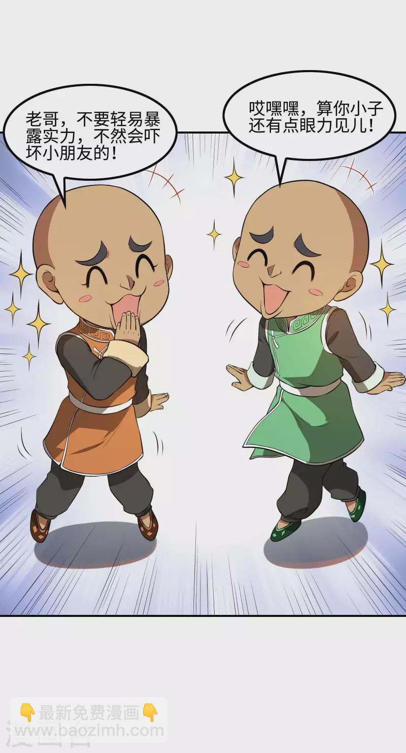 第92话 老熟人，新朋友(1/2)-第96话