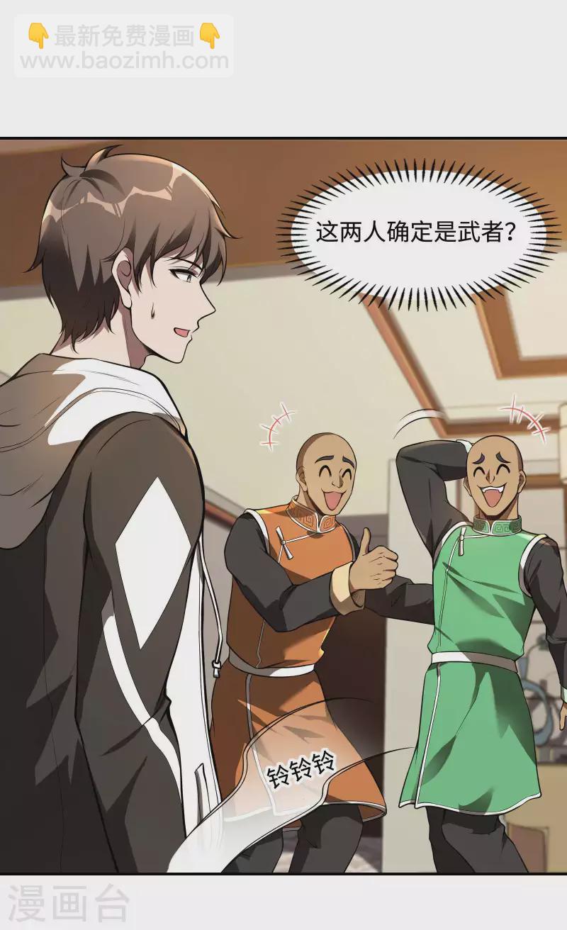 第92话 老熟人，新朋友(1/2)-第96话