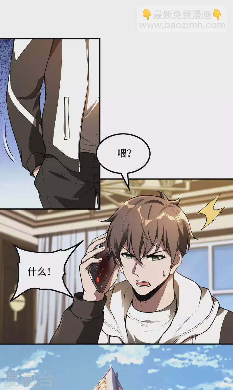 第92话 老熟人，新朋友(1/2)-第96话