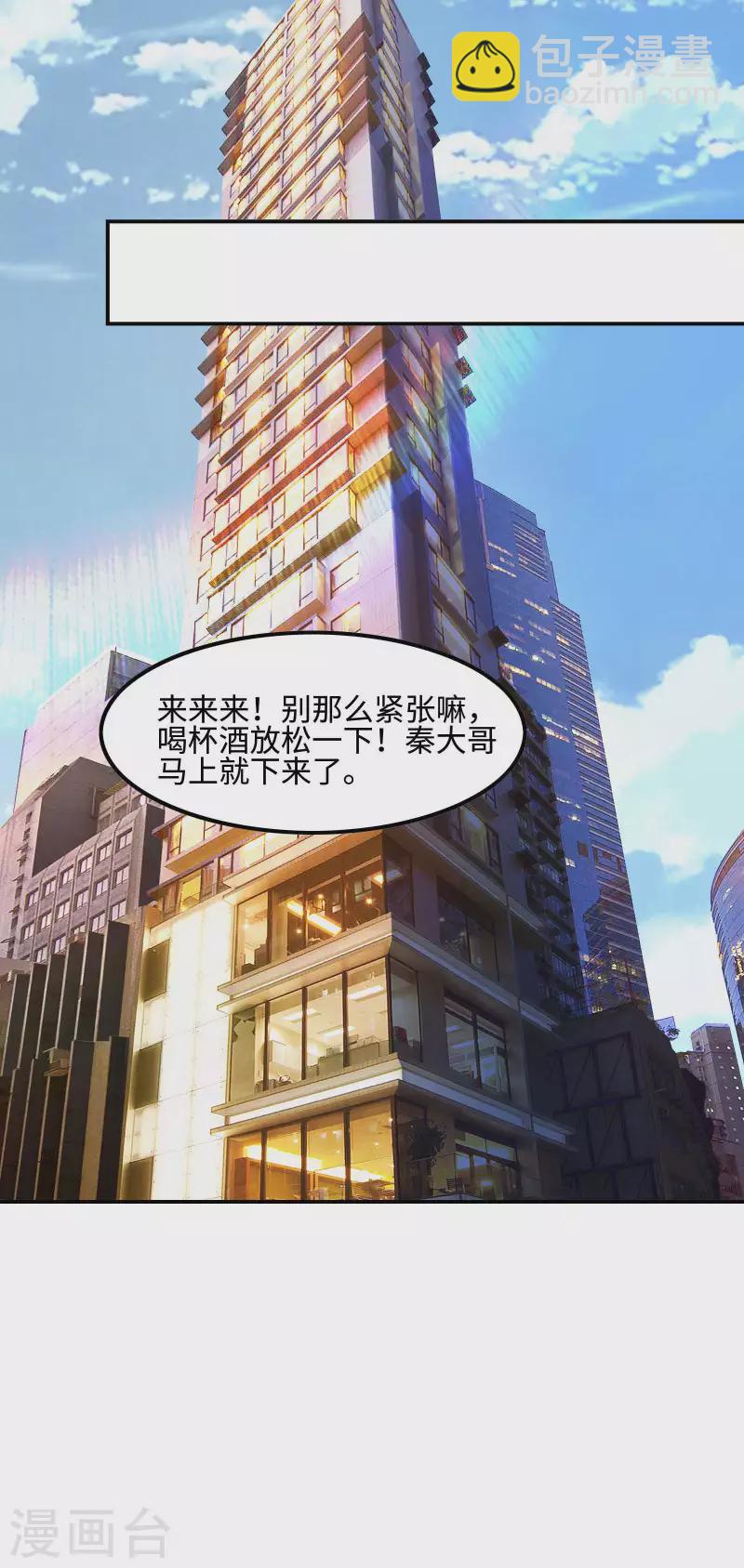 第92话 老熟人，新朋友(1/2)-第96话