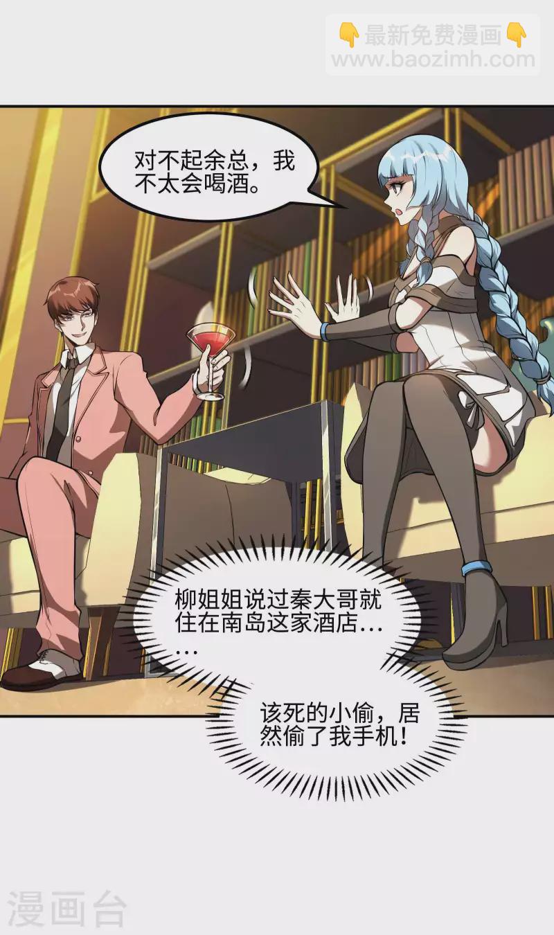 第92话 老熟人，新朋友(1/2)-第96话