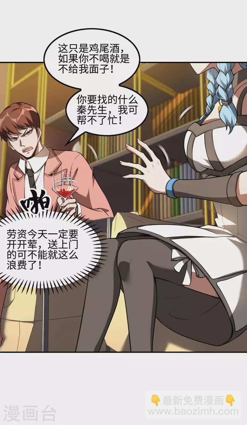 第92话 老熟人，新朋友(1/2)-第96话
