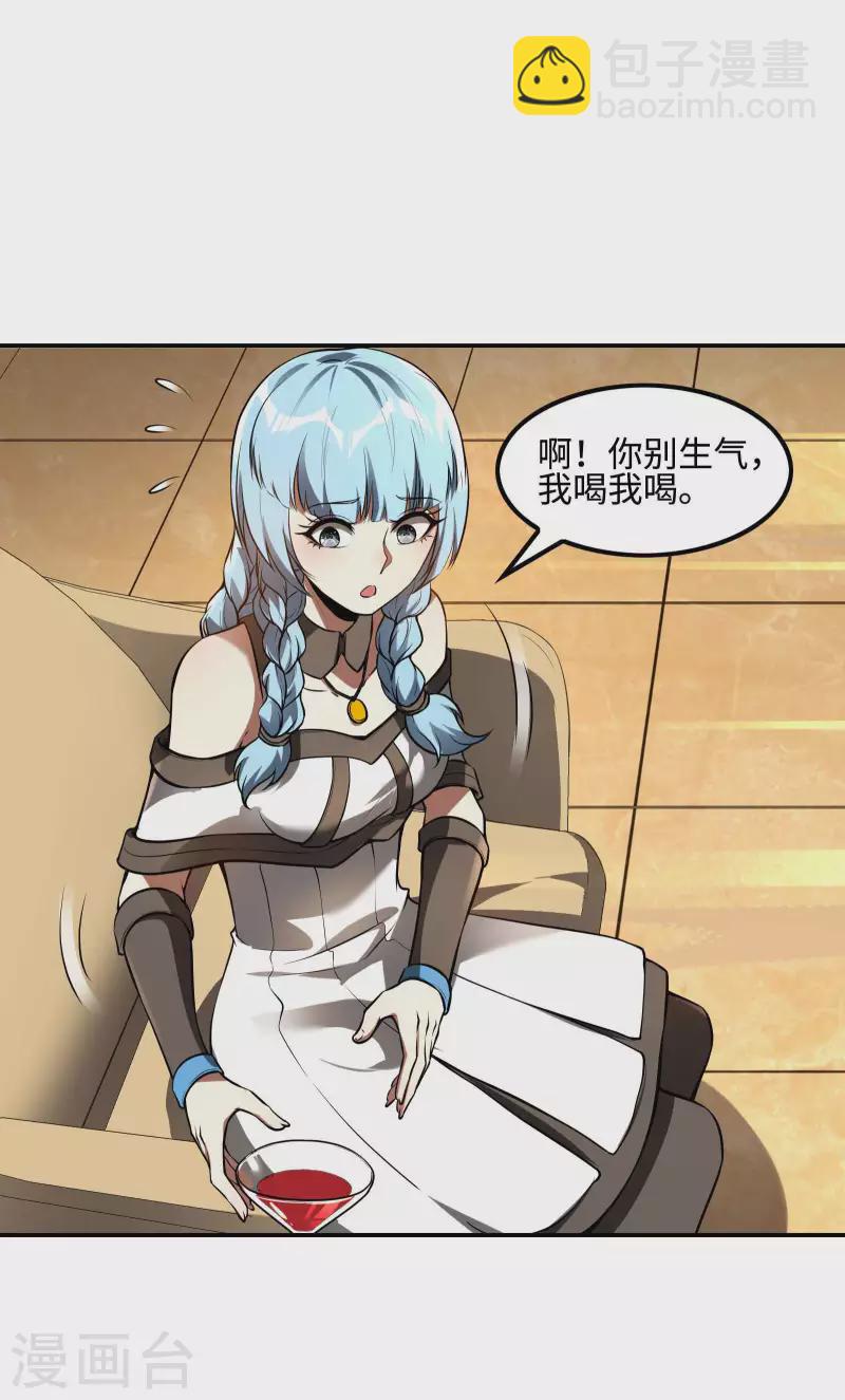 第92话 老熟人，新朋友(1/2)-第96话
