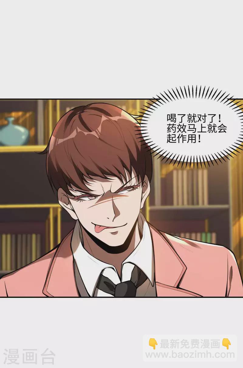第92话 老熟人，新朋友(1/2)-第96话