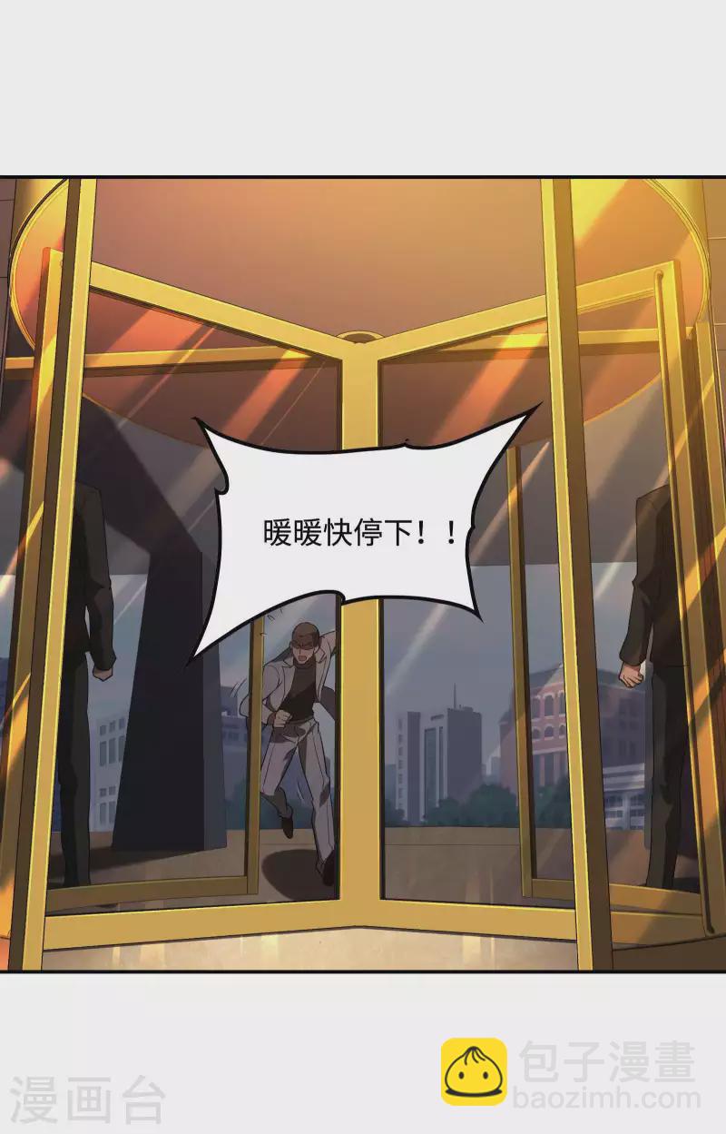 第92话 老熟人，新朋友(1/2)-第96话