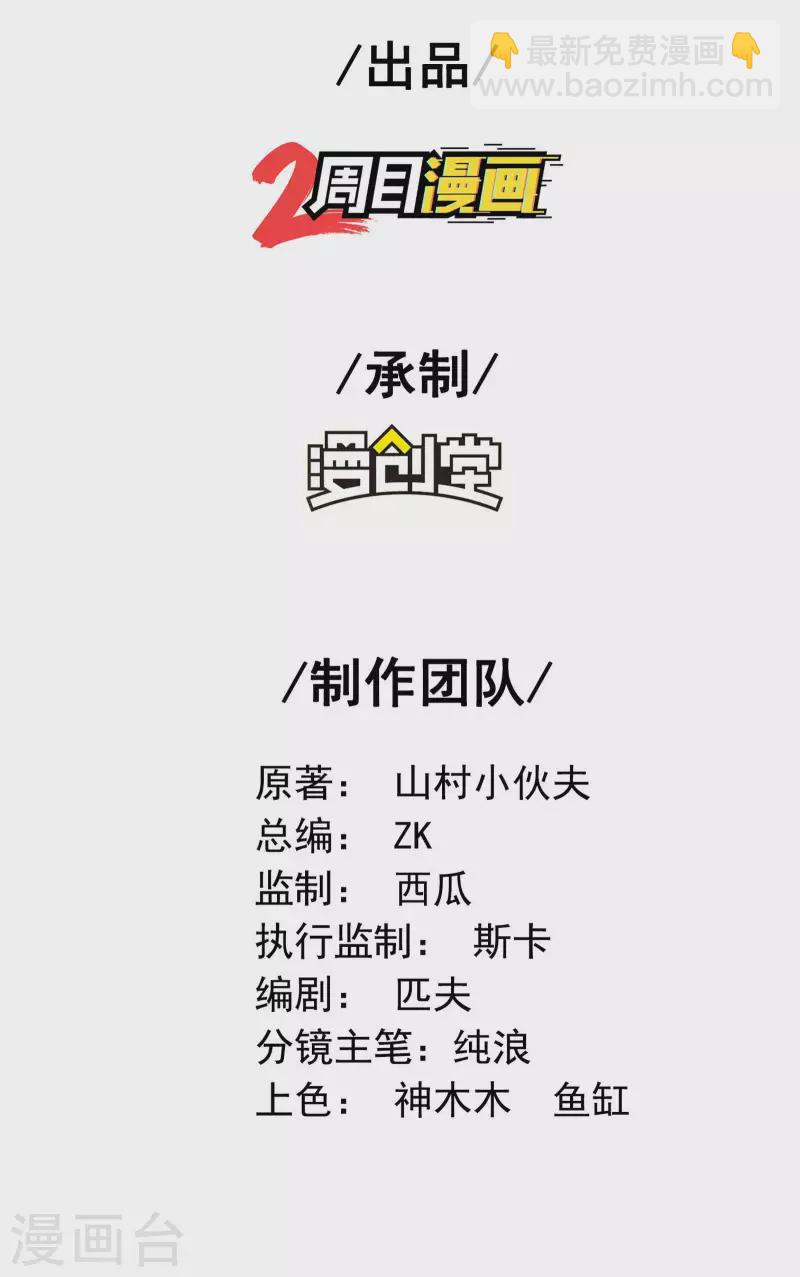 第92话 老熟人，新朋友(1/2)-第96话