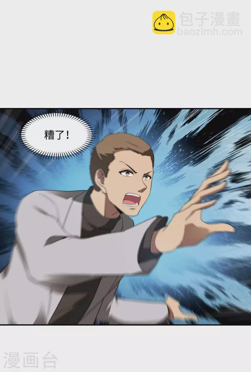 第92话 老熟人，新朋友(1/2)-第96话