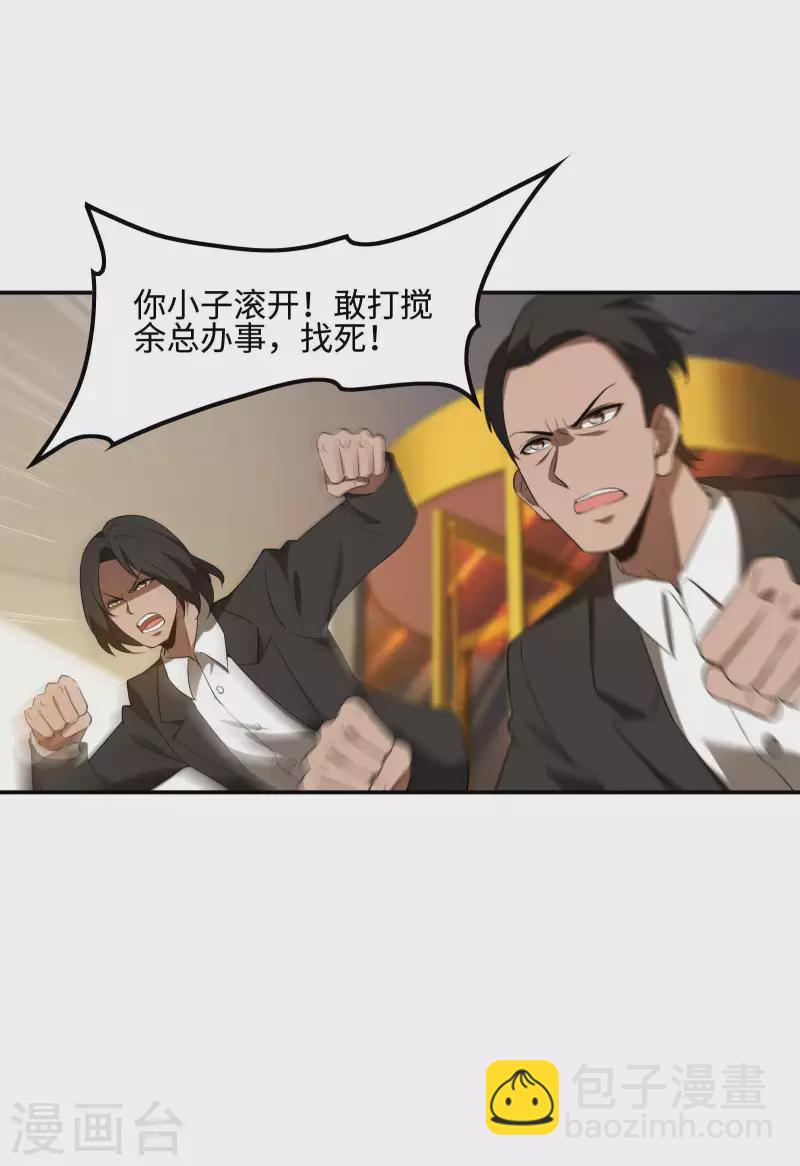 第92话 老熟人，新朋友(1/2)-第96话
