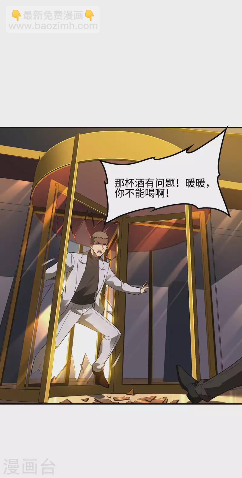 第92话 老熟人，新朋友(1/2)-第96话