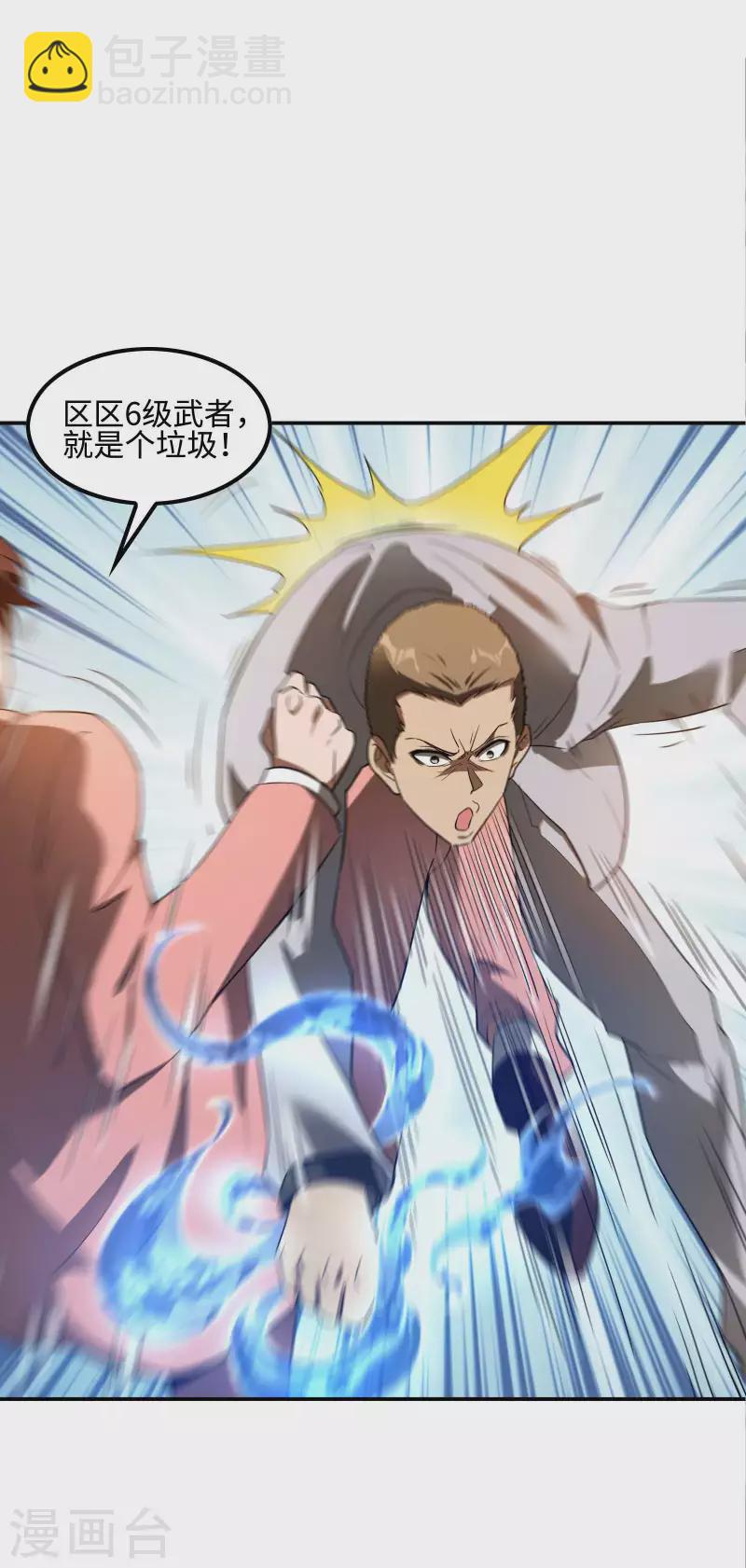 第92话 老熟人，新朋友(1/2)-第96话