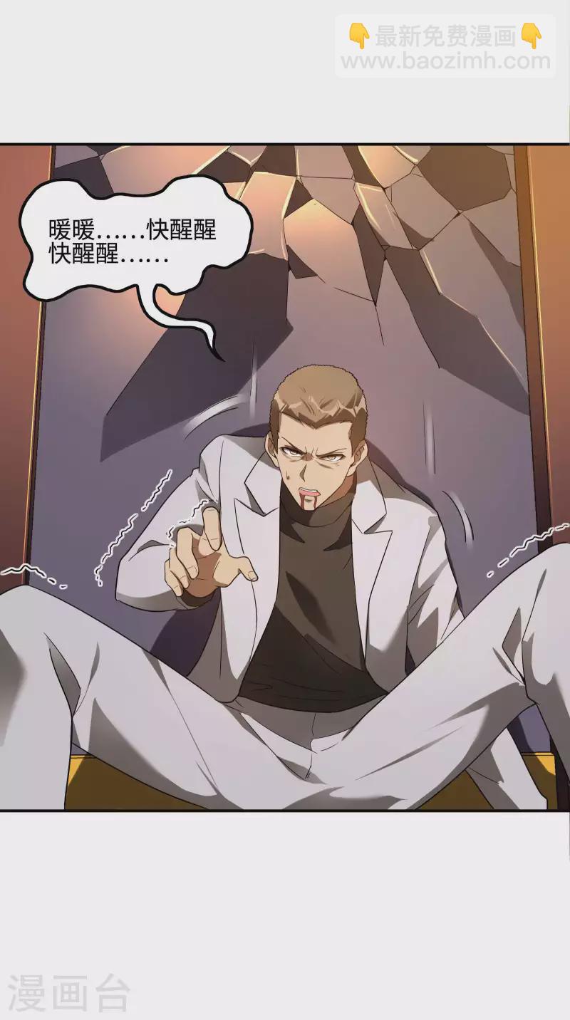 第92话 老熟人，新朋友(1/2)-第96话