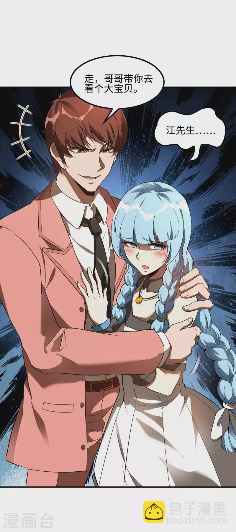 第92话 老熟人，新朋友(1/2)-第96话