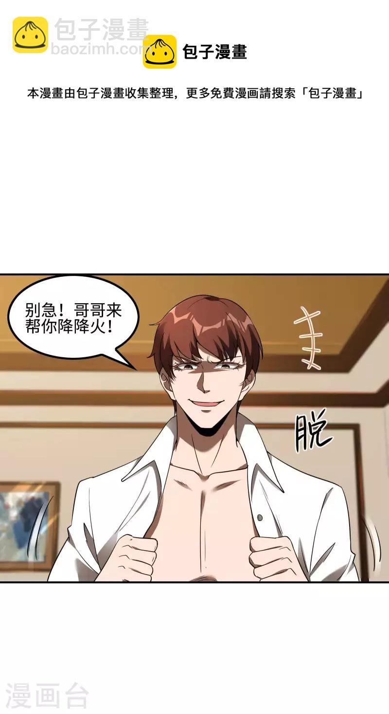 第92话 老熟人，新朋友(1/2)-第96话