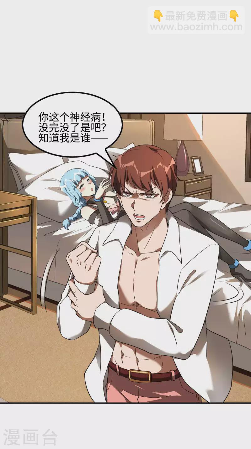 第92话 老熟人，新朋友(1/2)-第96话