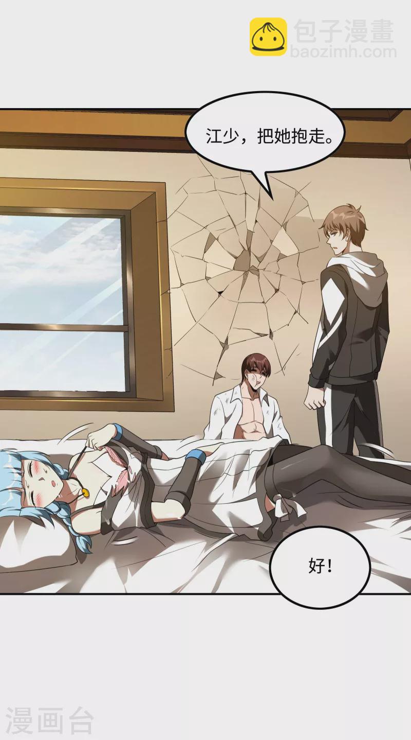 第92话 老熟人，新朋友(1/2)-第96话