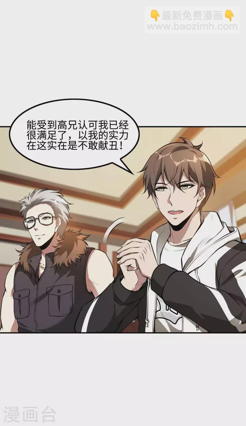 第92话 老熟人，新朋友(1/2)-第96话