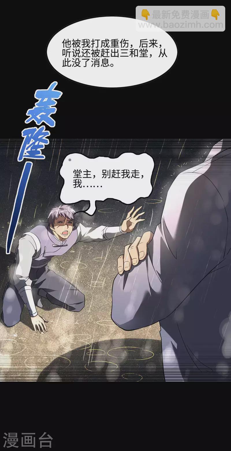 第96话 我所在意的人(1/2)-第100话