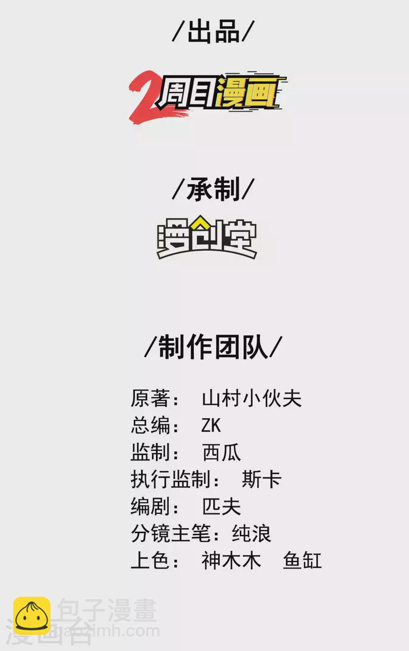 第96话 我所在意的人(1/2)-第100话