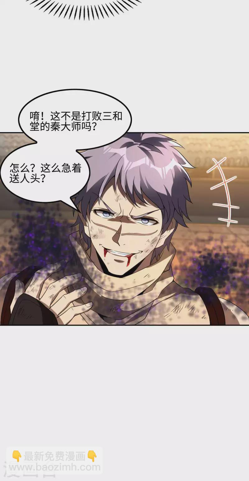 第96话 我所在意的人(1/2)-第100话