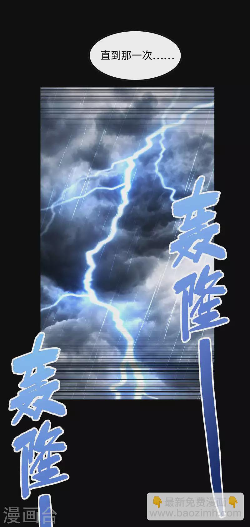 第96话 我所在意的人(1/2)-第100话