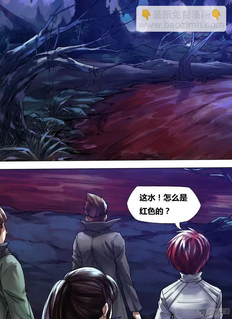 第105章 流觞曲水-第104话