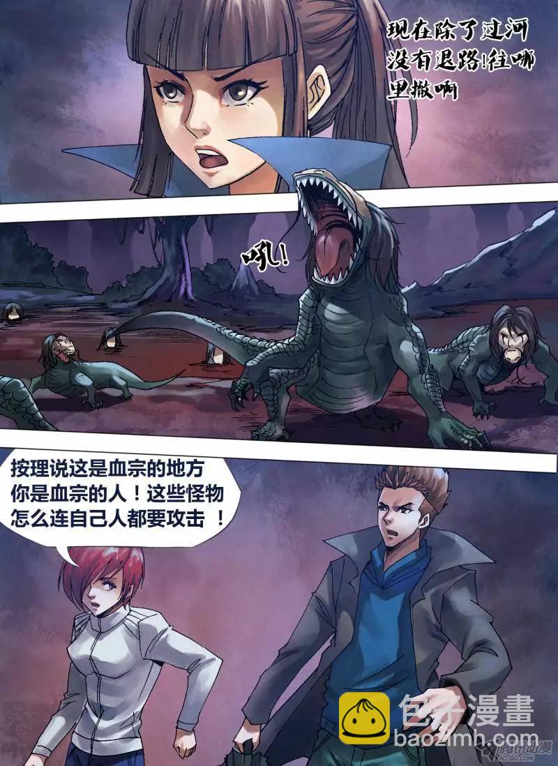 第107章 骏波虎浪-第106话