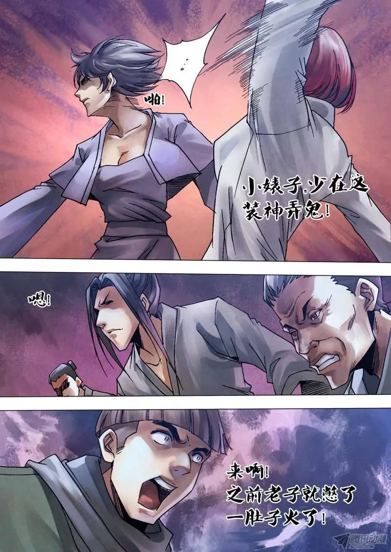 第111章 颓堕委靡-第110话