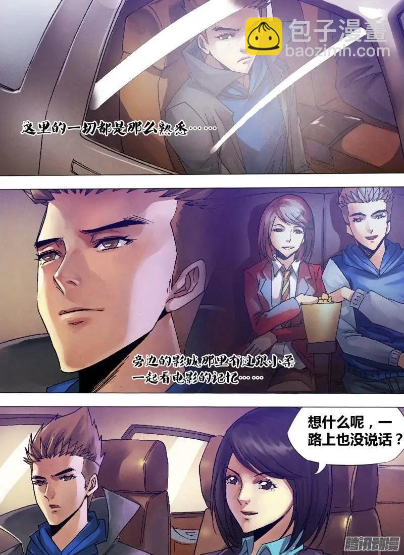 第121章 记忆犹新-第120话