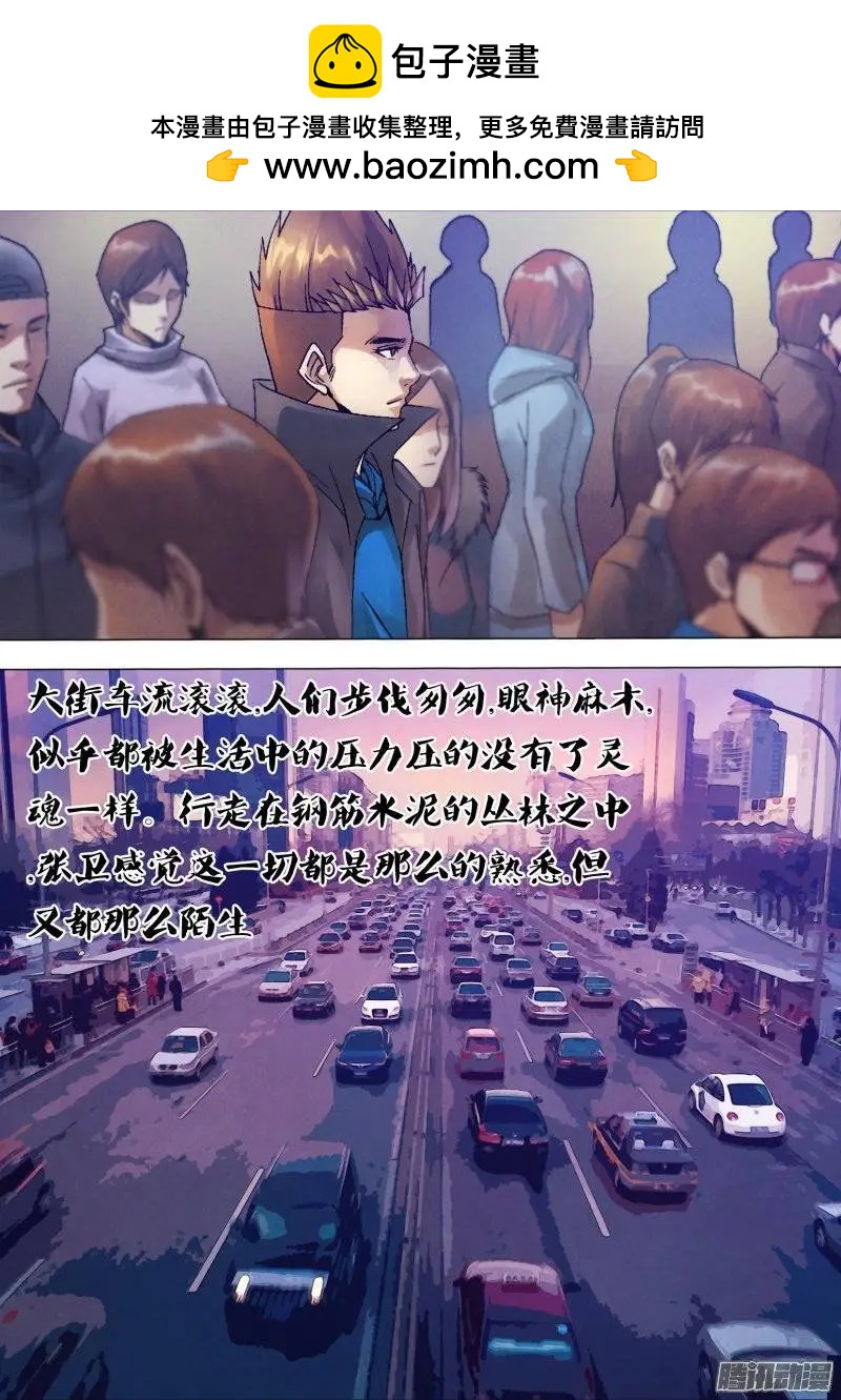 第127章 徒具形骸-第126话