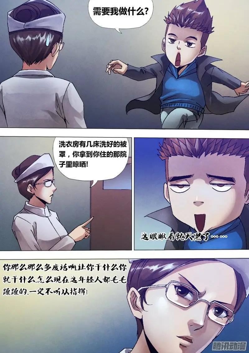 第127章 徒具形骸-第126话