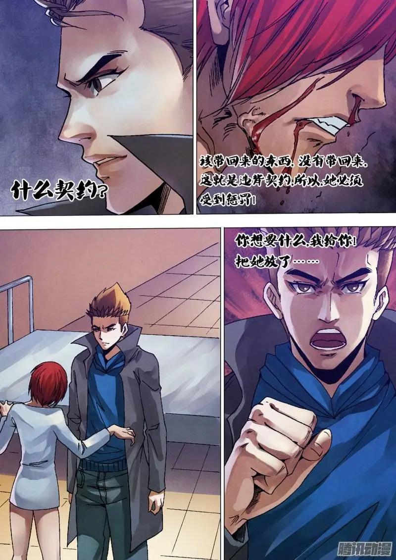 第131章 术精岐黄-第130话