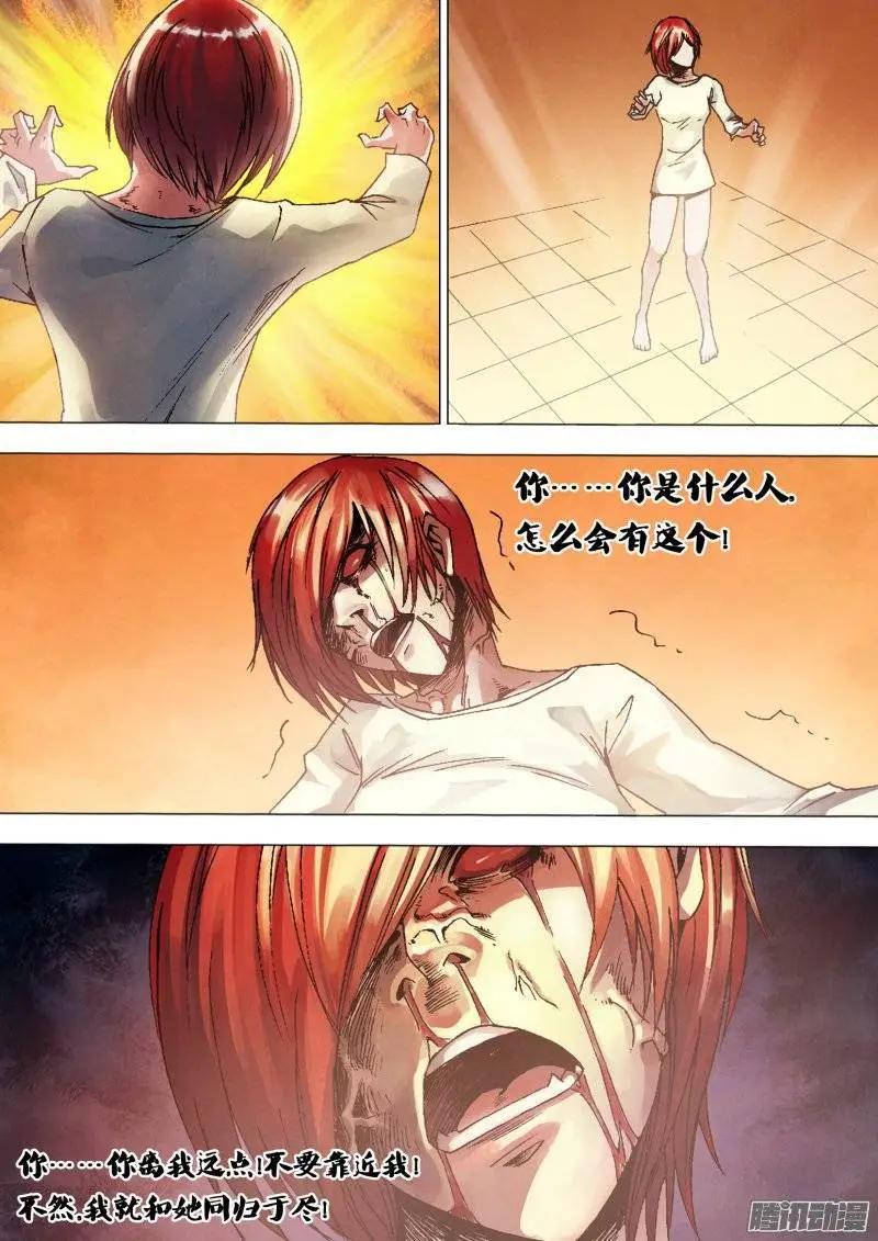 第131章 术精岐黄-第130话