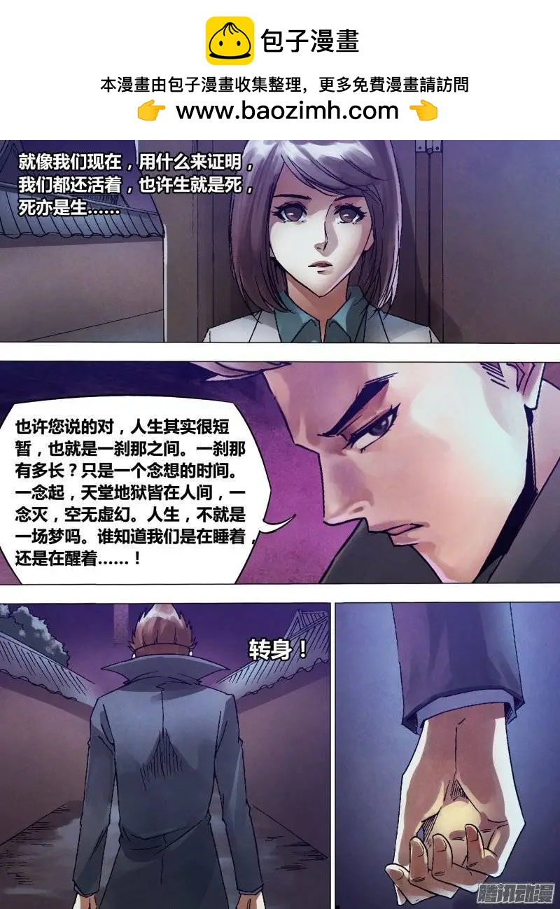 第133章 七死七生-第132话