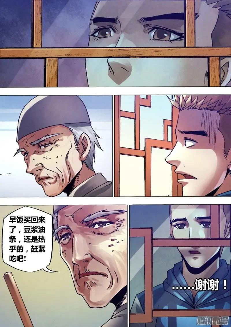 第133章 七死七生-第132话