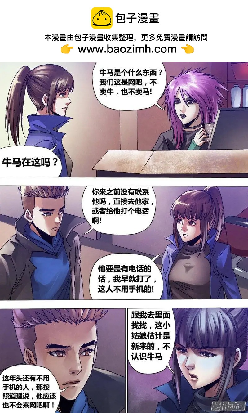 第135章 潜休隐者-第134话