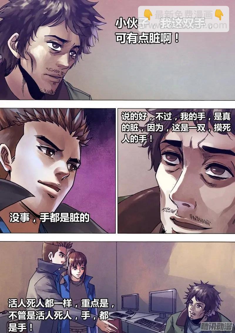 第135章 潜休隐者-第134话