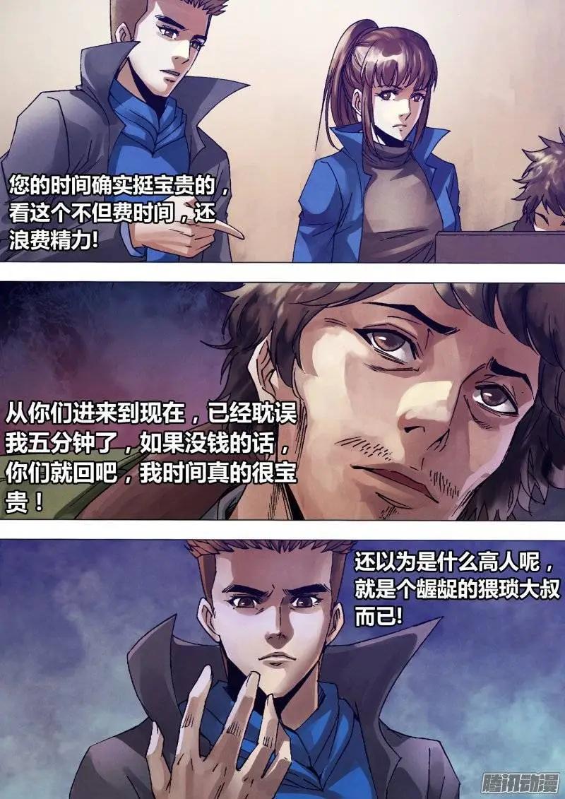 第135章 潜休隐者-第134话