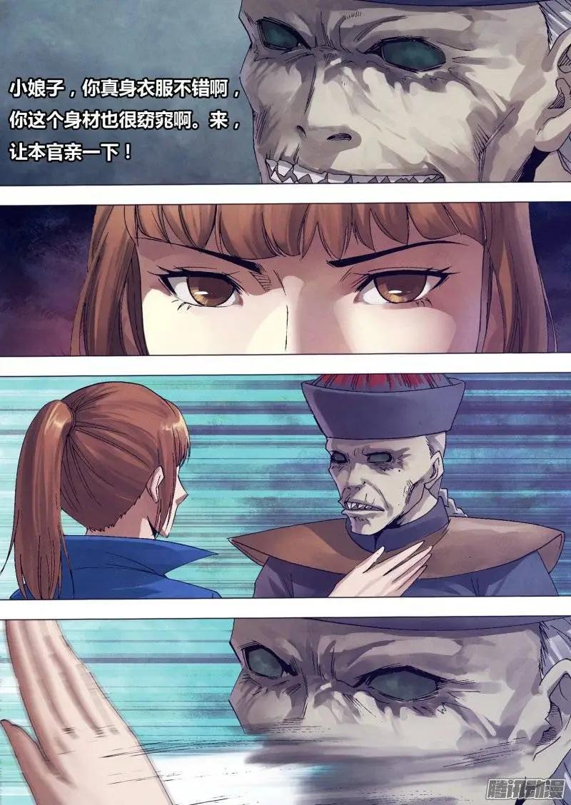 第139章 老不正经-第138话