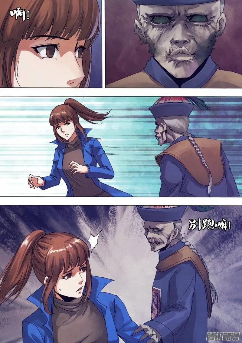 第139章 老不正经-第138话